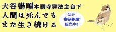 人間は死んでもまた生き続ける