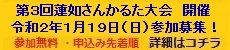 蓮如さんカルタ大会