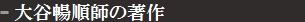 刊行・推薦図書