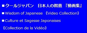 日本人の智恵